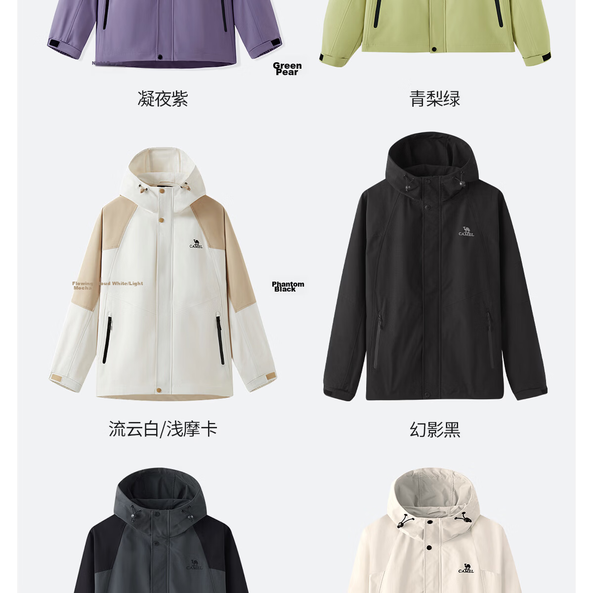 Camel Mountain and Sea Jacket Unisex Windproof Casual Sports Outdoor Hiking Coat Spring Autumn M13CA6V040 19
