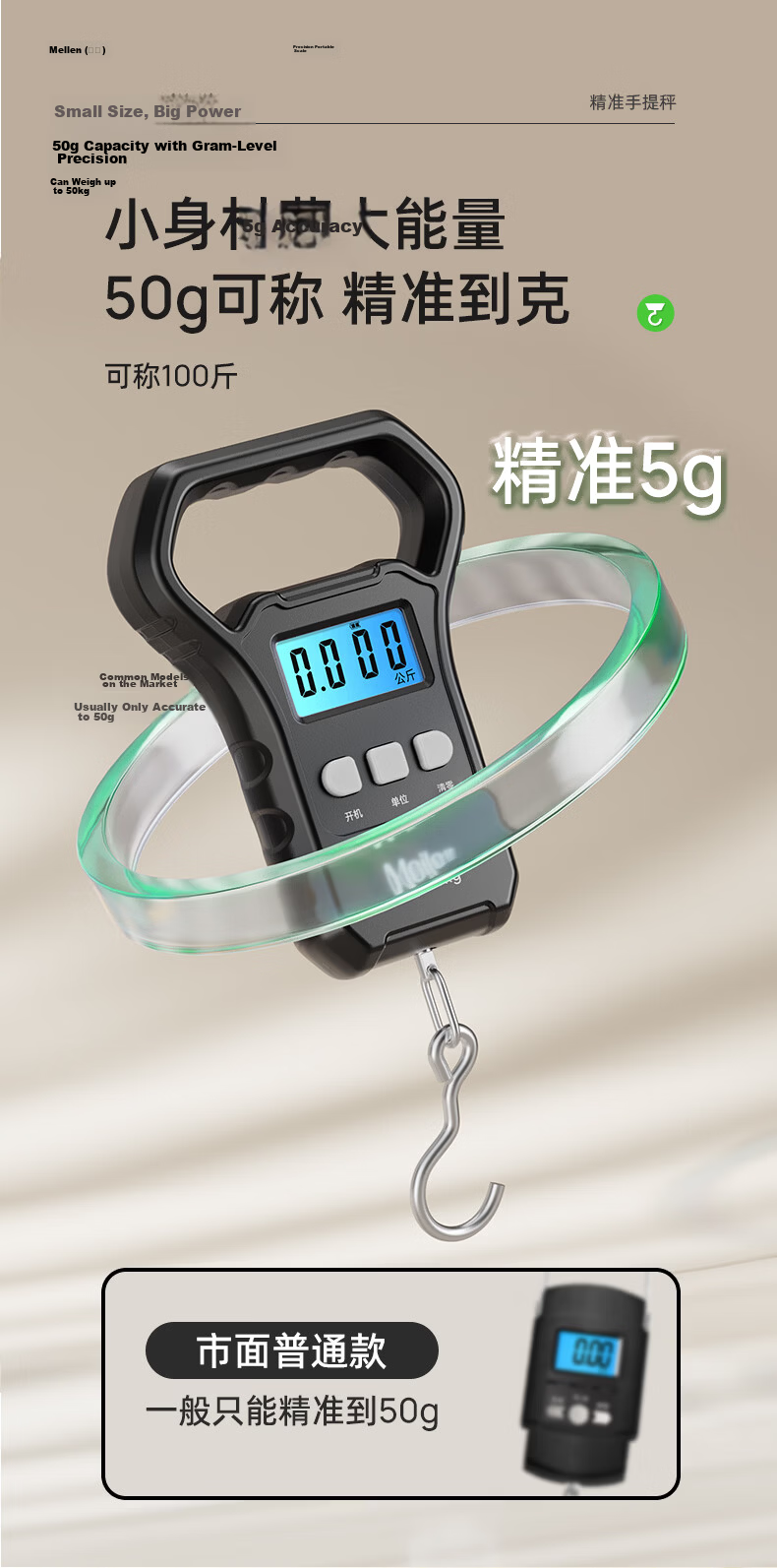 Meilen Portable Handheld Electronic Scale, Commercial High-Precision Luggage Scale, Express Delivery Home Use, 75KG Spring Handheld Scale 7
