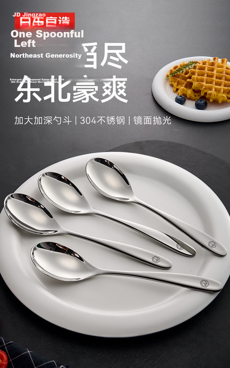 JD Original Spoon, Soup Spoon 304 Stainless Steel Tableware, Western-Style Pointed Spoon [Wide Handle], Set of 2 2