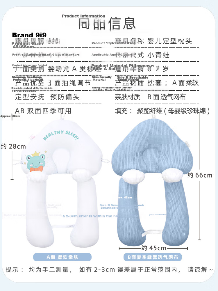 9i9 Baby Shaping Pillow Newborn Soothing Mesh Side Sleeping Anti-Startle Hug Pillow A78 2