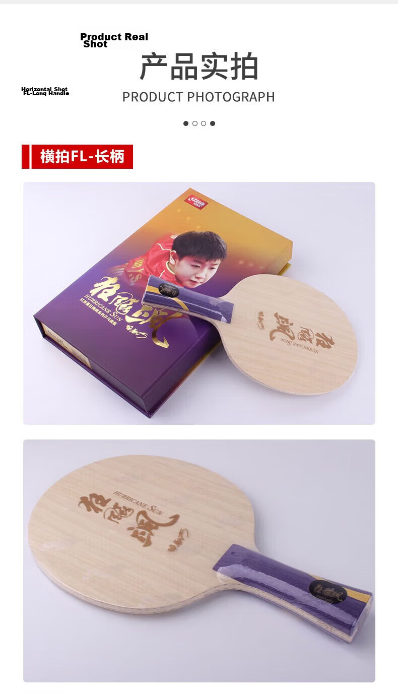 DHS Jingji 7 Table Tennis Racket Blade, Jing Ji 7 Table Tennis Racket 1