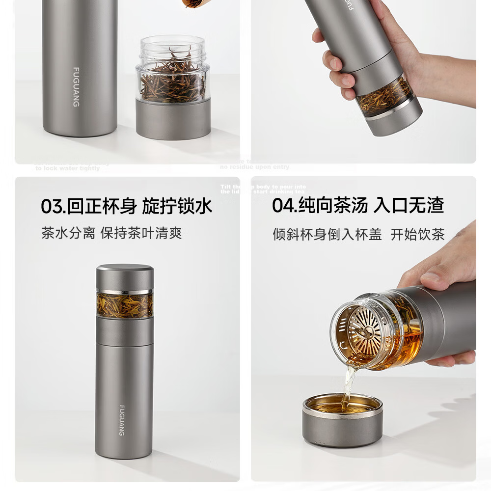 Fuguang Black Gold Titanium Insulated Tea Separation Water Bottle Pure Titanium Tea Cup High-End Gift JD Exclusive Silver 12