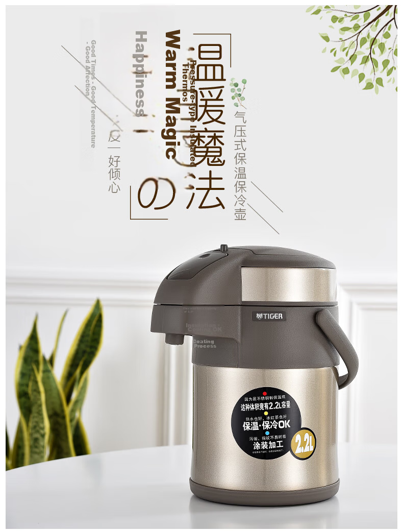 TIGER Vacuum Insulated Stainless Steel Thermos Bottle MAA-A22C 2.2L Champagne Gold 1