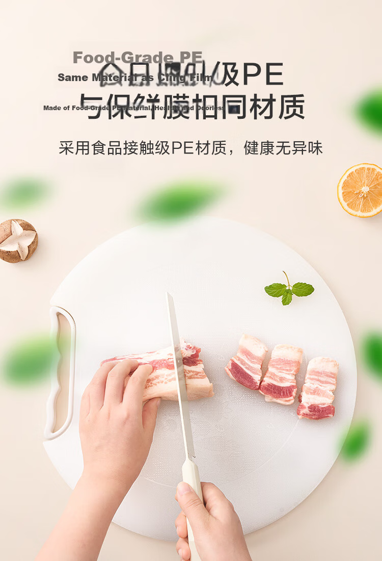 JD Jingzao Cutting Board Double-Sided PE Thickened Food-Grade White 36x1.5cm 5