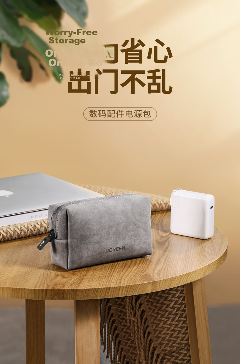 UGREEN Laptop Power Cable Storage Bag Data Cable Charger Mouse Earphone Portable Organizer Compatible with Apple Huawei Computer Accessories Gray 1