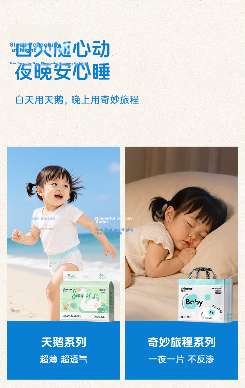 Shinrea [No Melamine Detected] Swan Pull-Up Diapers XXXXL 52 Pieces, Skin-Friendly Breathable Unisex Diapers 12