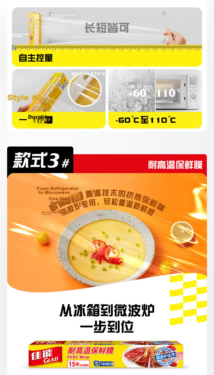 Glad Food-Grade Cling Film 25m with Built-In Cutter, Household Wrap Set, 20cm Wide Small Size, W108 9