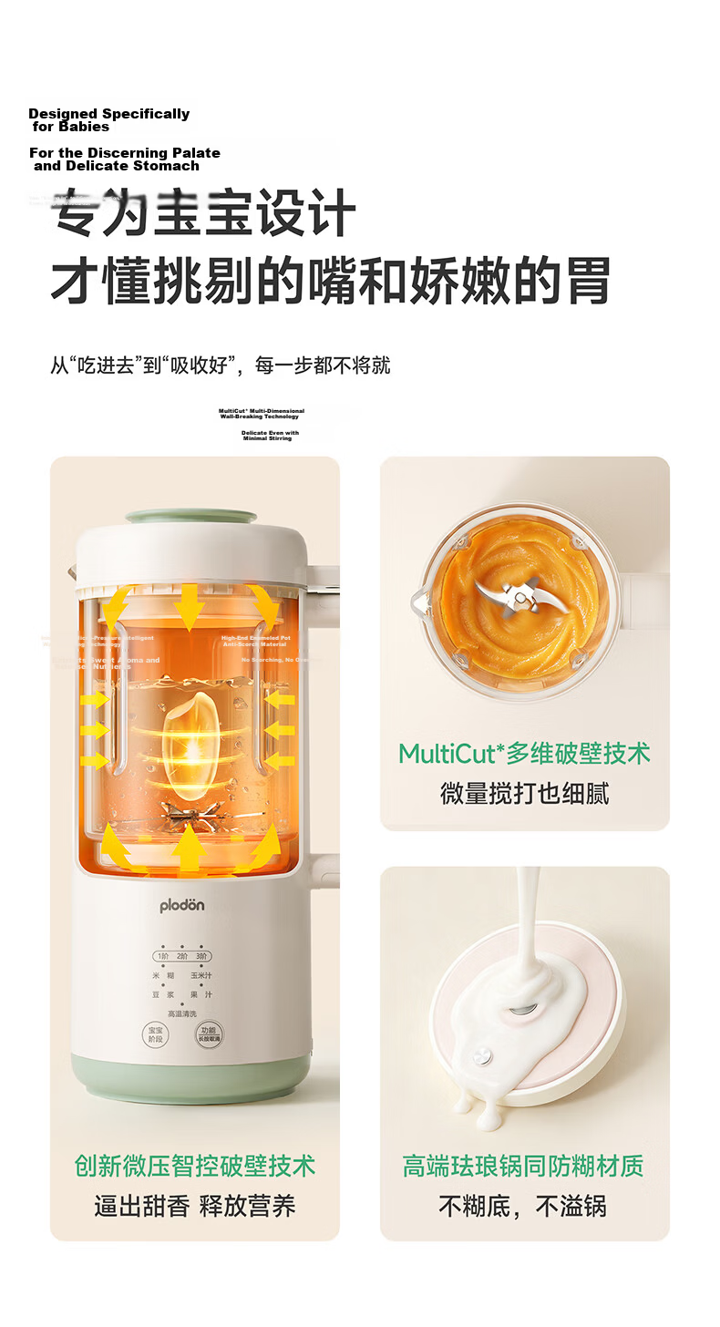 PLODON Baby Steaming, Cooking, Stewing, and Blending Multifunctional Baby Food Processor with Single Cup and Single Blade, Age-Specific Baby Food Maker 2