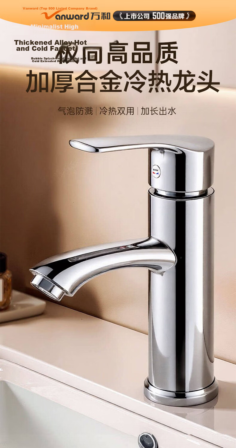 Vanward Basin Faucet Bathroom Sink Washbasin Faucet Bathroom Cabinet Countertop Hot and Cold Dual Control Faucet M16 1