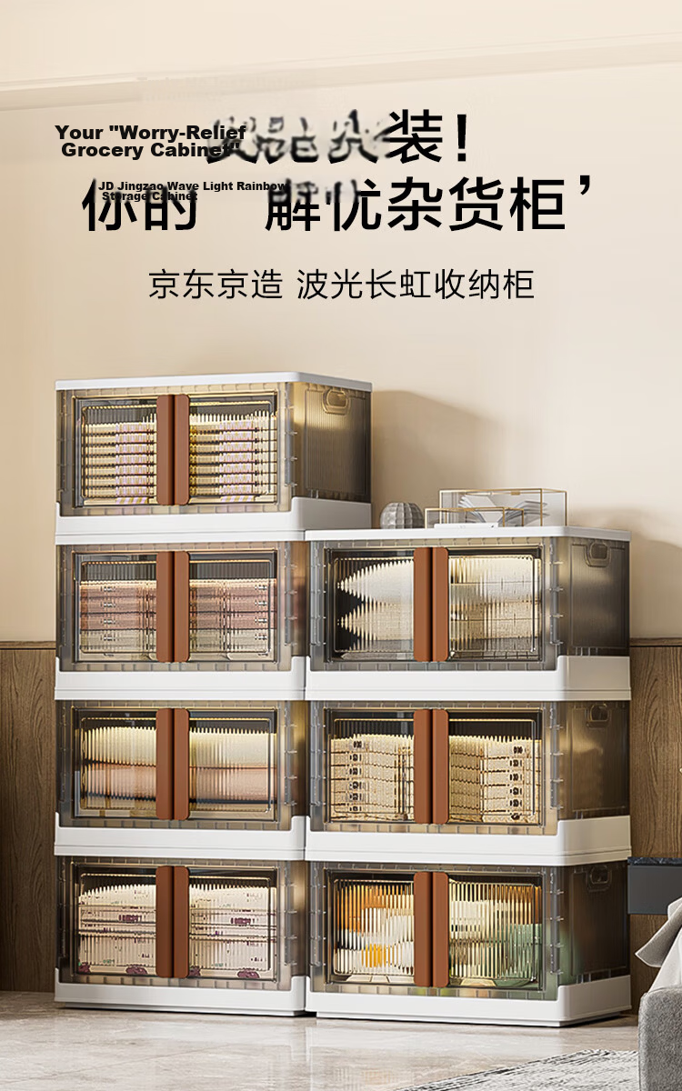 JD Jingzao Wardrobe Storage Box Cabinet Bedroom Household Children's Simple 64cm Wide 4-Layer 2