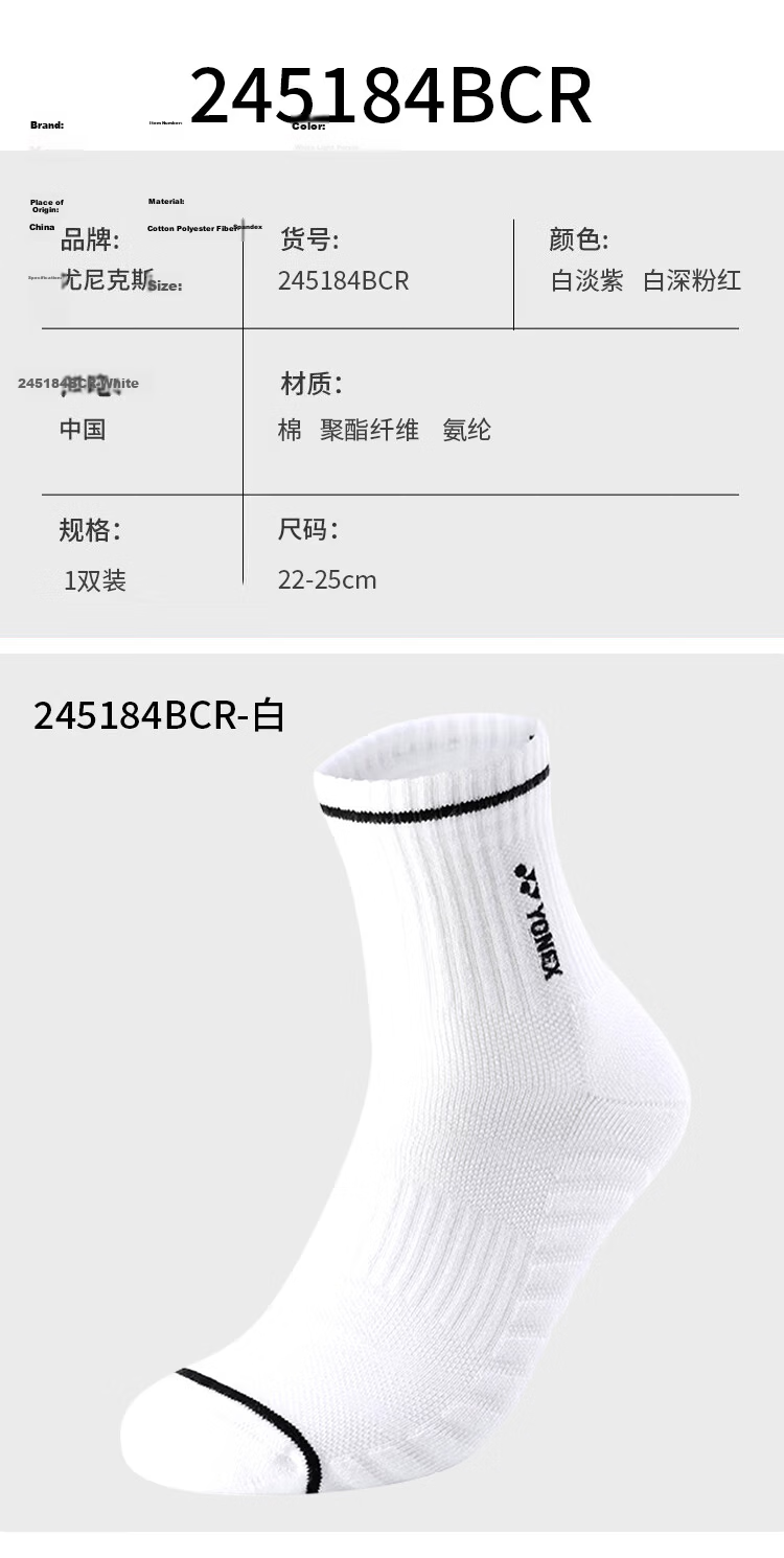 YONEX Yonex Badminton Socks Sweat-Absorbing Breathable Sports Socks Women's 245134BCR White Triple Pack 34