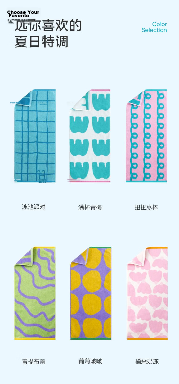 Jieyu × JDear JD.com Co-branded Summer Special Antibacterial Class A Pure Cotton Towel Twisted Popsicle 14