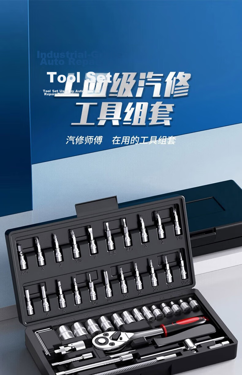 Lekali 46-Piece Socket Wrench Set Ratchet Wrench Tool Kit for Auto Repair Home Motorcycle Hardware 1