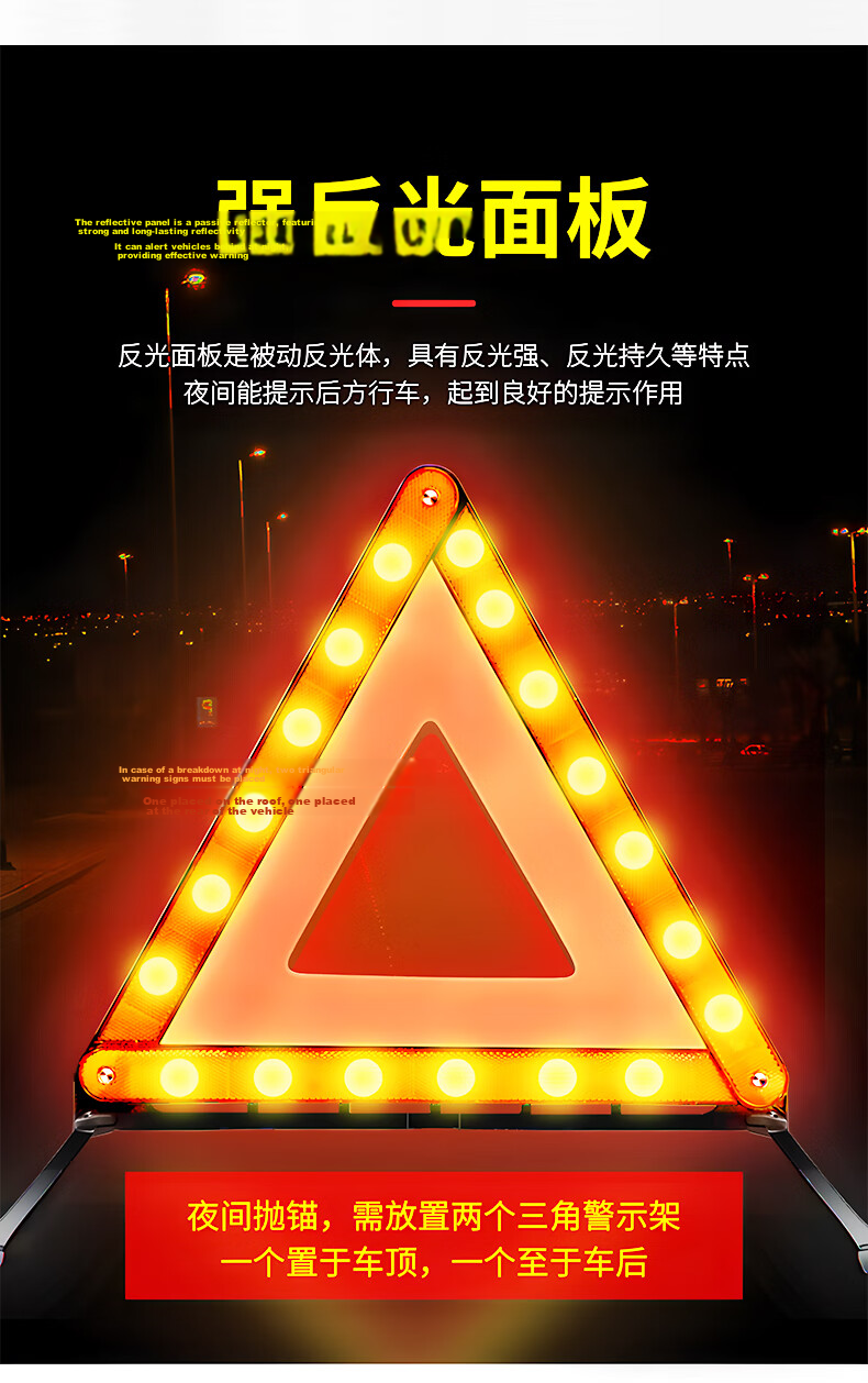 Qu Xing Car Triangle Warning Sign T8 National Standard Reflective Safety Tripod Triangle 5