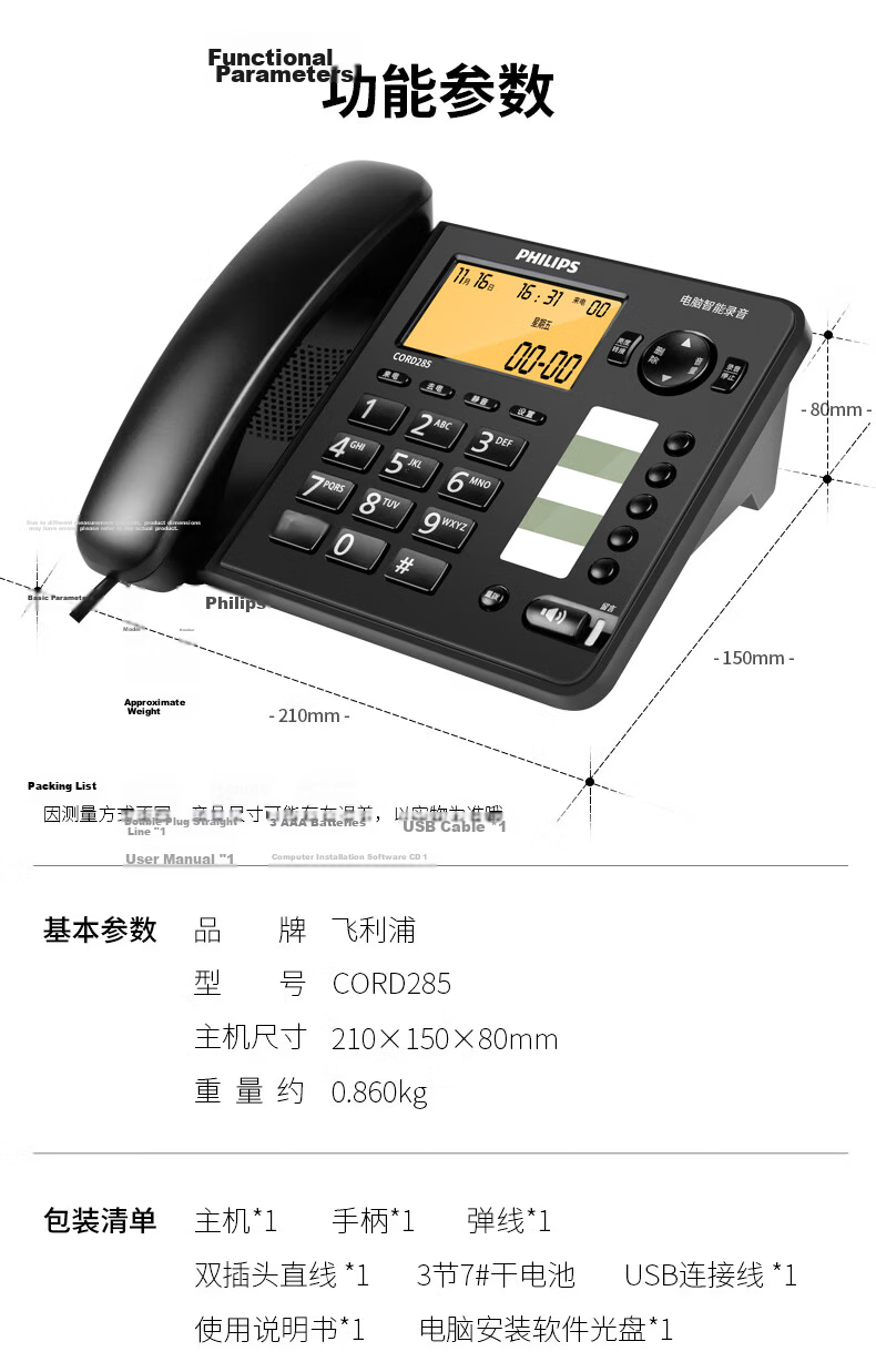 PHILIPS Recording Telephone, Landline Phone, for Office And Home Use, Automatic And Manual Recording, Can Store 1000 Chinese Phone Numbers, CORD285L, Deep Sea Blue 9