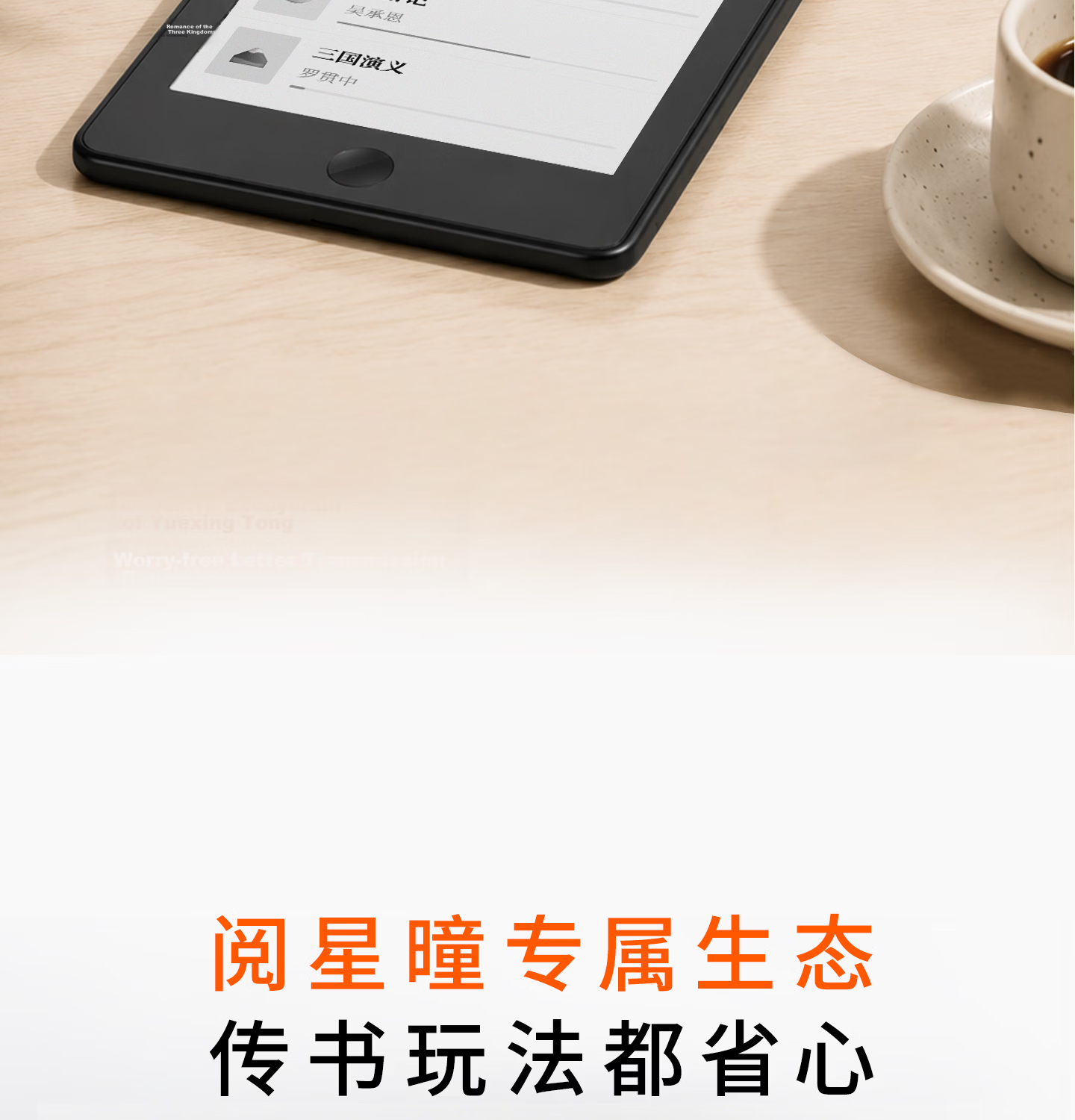 Yuexing Tong X4Pro E-Ink Reader Touch Front Light Starry Black 24