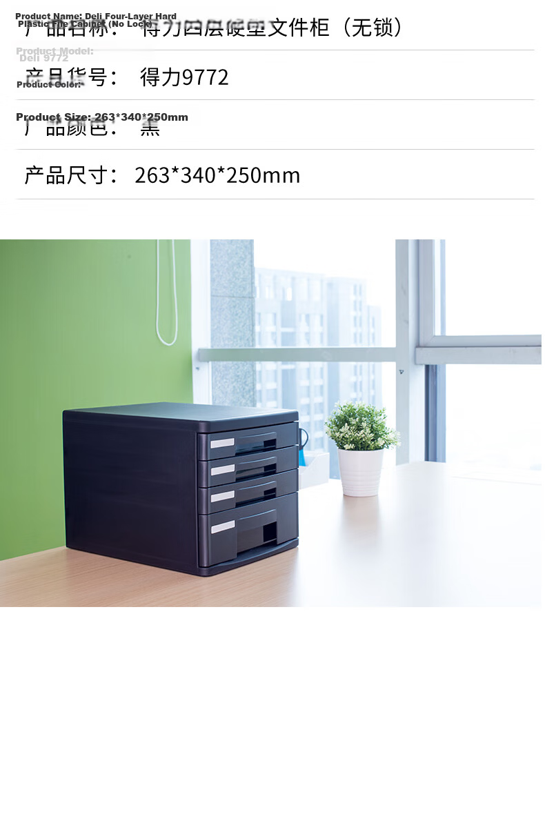 Deli 5-Layer Lockable Hand-Pulled Office Desk Desktop Storage Box File Cabinet Drawer Storage Cabinet with Index Labels Exam Subject Classification Black 8