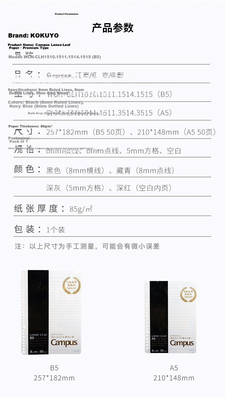 KOKUYO B5 Loose-Leaf Paper Campus Refill Notebook Paper Inner Pages Premium Grade Blank Paper 50 Sheets Per Book WCN-CLH1515 2