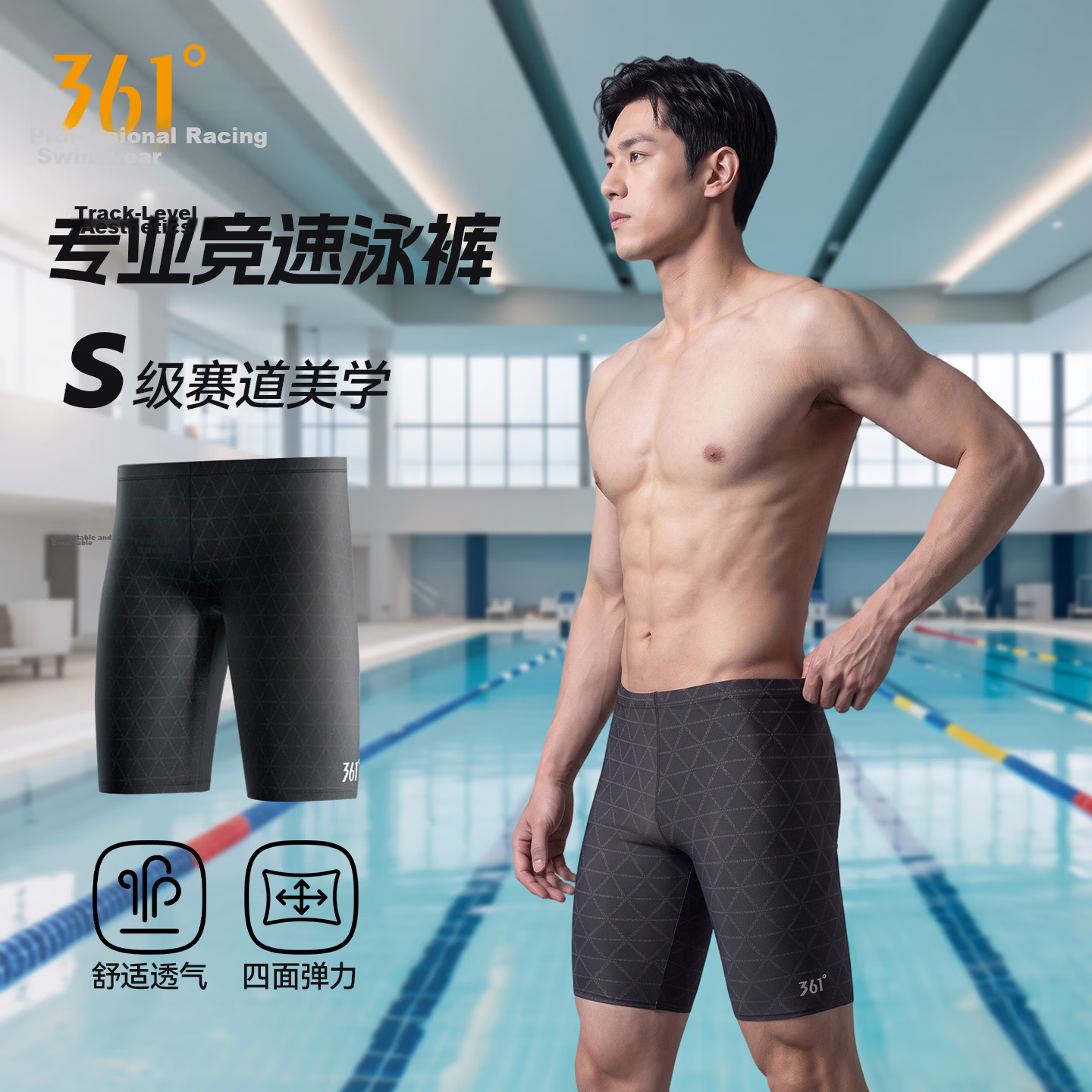 361° Men's Swim Trunks Anti-Embarrassment Large Size Long Five-Point Professional Quick-Dry Chlorine-Resistant Swimwear Gear