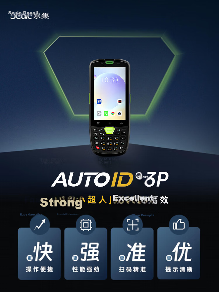 Seuic AUTOID 3 Upgraded A3P Handheld Terminal Pda, Dongda Jiecheng A3p, Android Data Collector, Warehouse One-Dimensional And Two-Dimensional Inventory Machine, Industrial Smartphone AI Algorithm 1