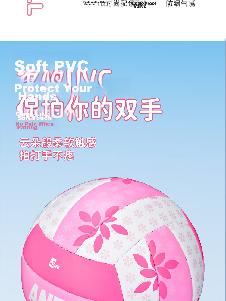 ANTA Volleyball [Middle School Exam Training] Official Match Sports Class Volleyball for Primary and Secondary School Physical Exams, Adult and Children Soft and Hard Size 5 Volleyball 3