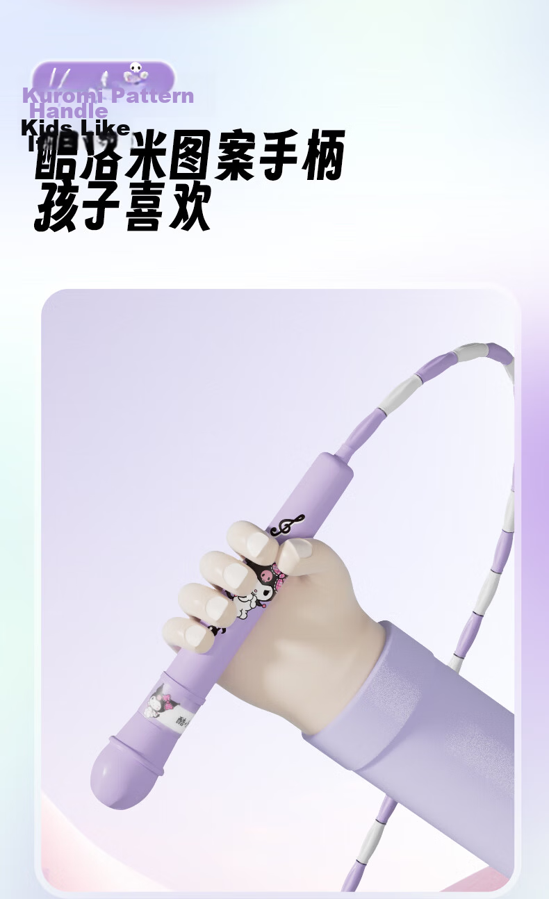 Mesuca Kids Jump Rope Kindergarten Primary School Exam Rope - Kuromi Children's Bamboo Joint Jump Rope 8