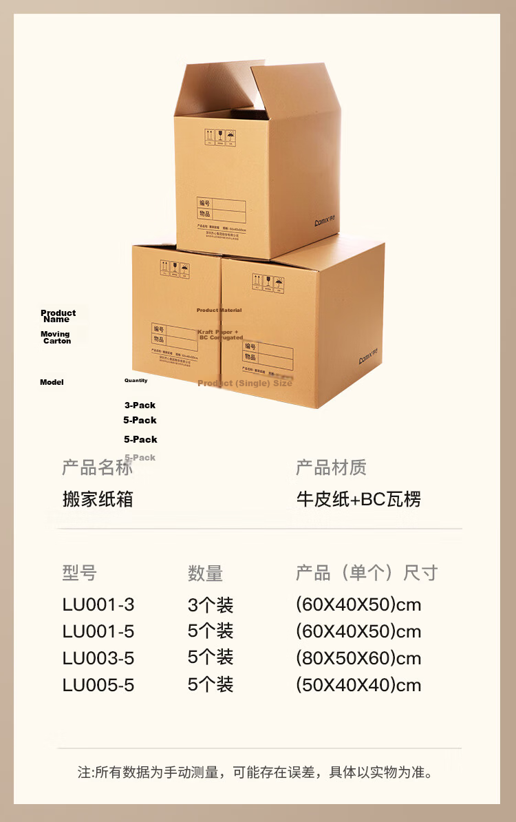 COMIX Moving Boxes 50*40*40CM [5-Pack with Handles] Extra Thick Large Cardboard Boxes for Packing, Shipping, Storage, and Office Use LU006-5 8