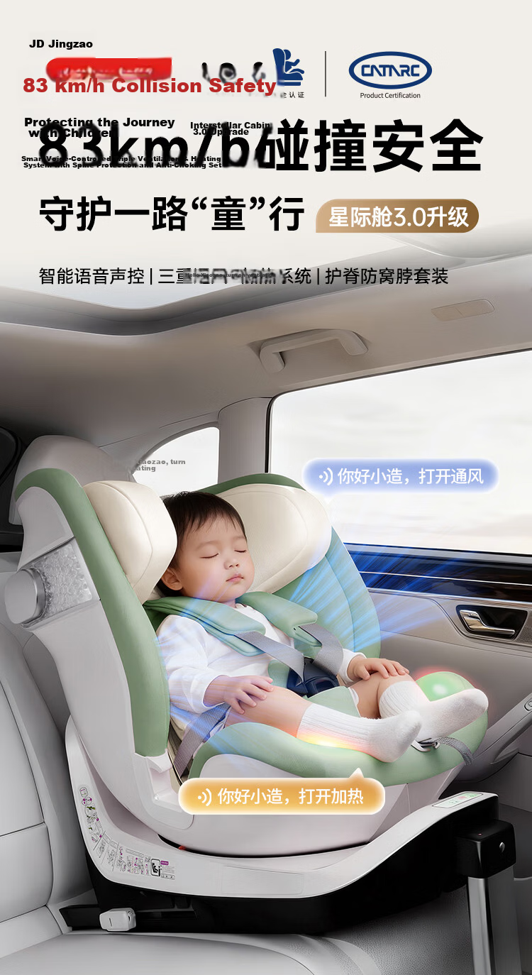 JD Jingzao Children's Safety Seat 0-7 Years Baby i-Safe Dual Ventilation Heated Star Cabin 3.0 Aurora Purple 4