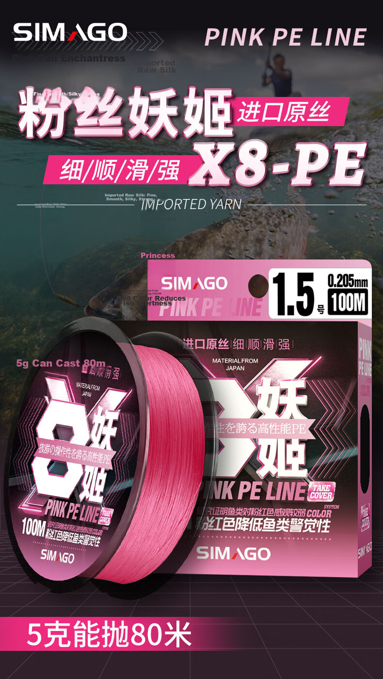 SIMAGO Ximan Du PE Fishing Line, 8-Strand Ultra-Long Casting Main Line And Leader, Micro Line, Pink, 100 Meters, Size 2.0 2