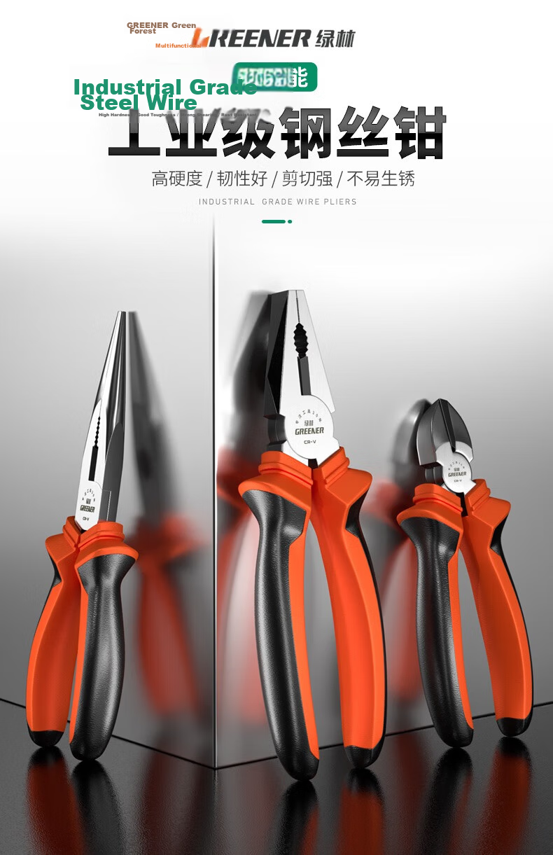 GREENER 3-Piece Household Pliers Set Tiger Steel Wire Cutters Needle Nose Pliers Diagonal Cutting Pliers Labor-Saving Grip Electrical Tools 1