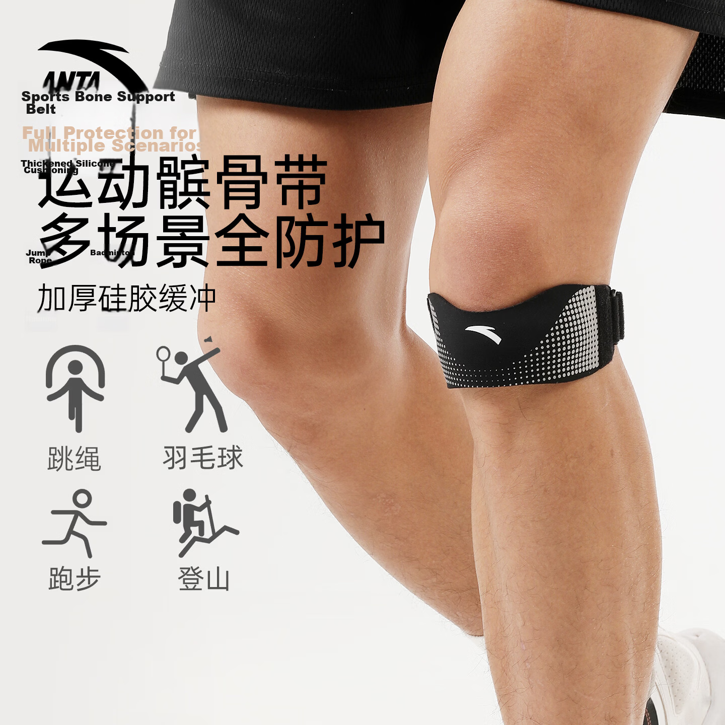 ANTA Patella Strap Knee Brace Sports Knee Support for Men and Women Running Knee Stabilizer Meniscus Jump Rope Badminton Basketball Gray