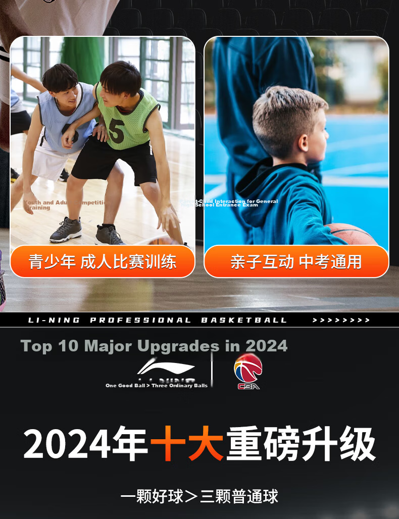 Li-Ning Basketball Adult Size 7 PU Indoor Outdoor Wear-Resistant Professional CBA Game Training Ball for Students and Youth 967 19
