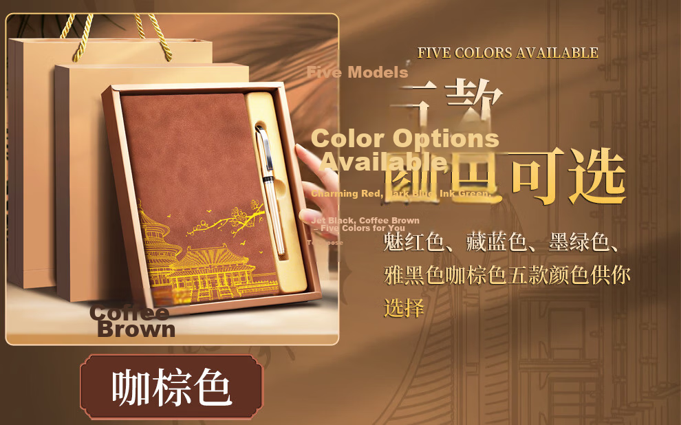 Longe Notebook Stationery Gift Box Set, Forbidden City Cultural And Creative Notebook Set, High-Quality Souvenir, Event Venue Small Gifts, Mid-Autumn Festival Gifts for Men And Women Teachers, Customizable 5
