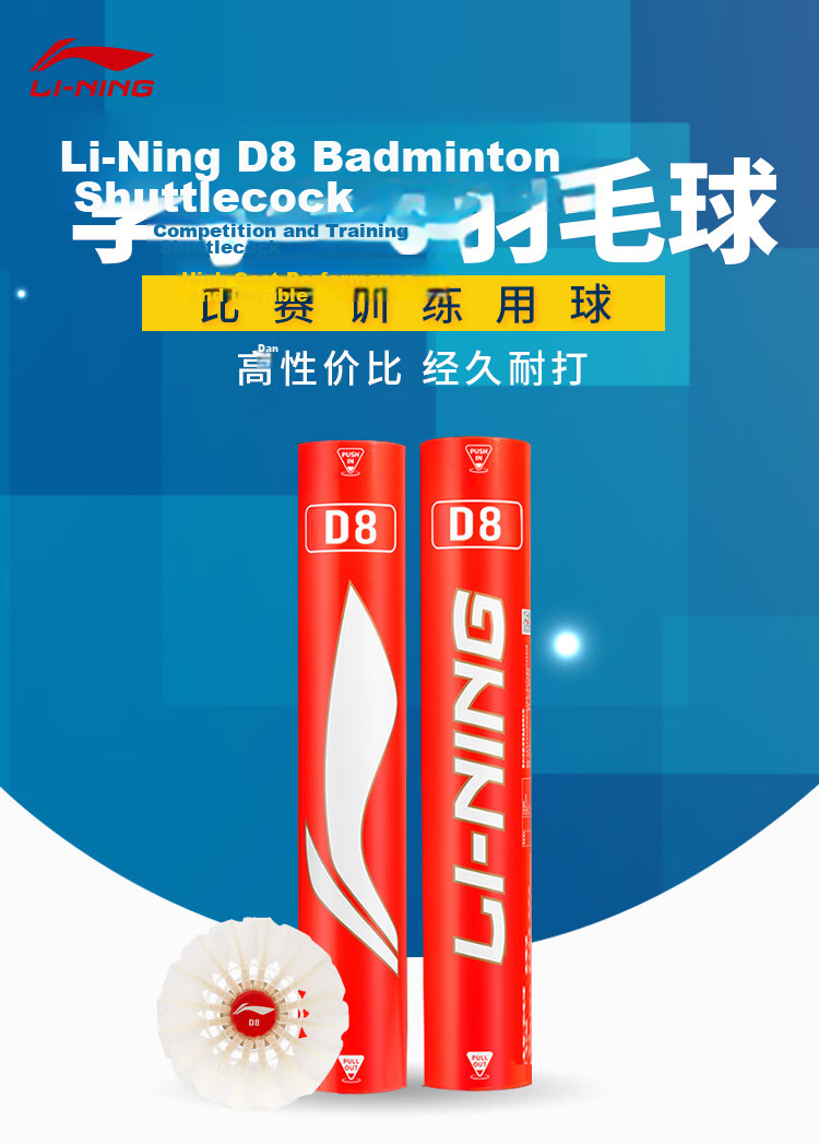 Li-Ning New Badminton C50 Duck Feather Shuttlecock for Training And Competition, Durable And Stable Flight AYQR047-77 1