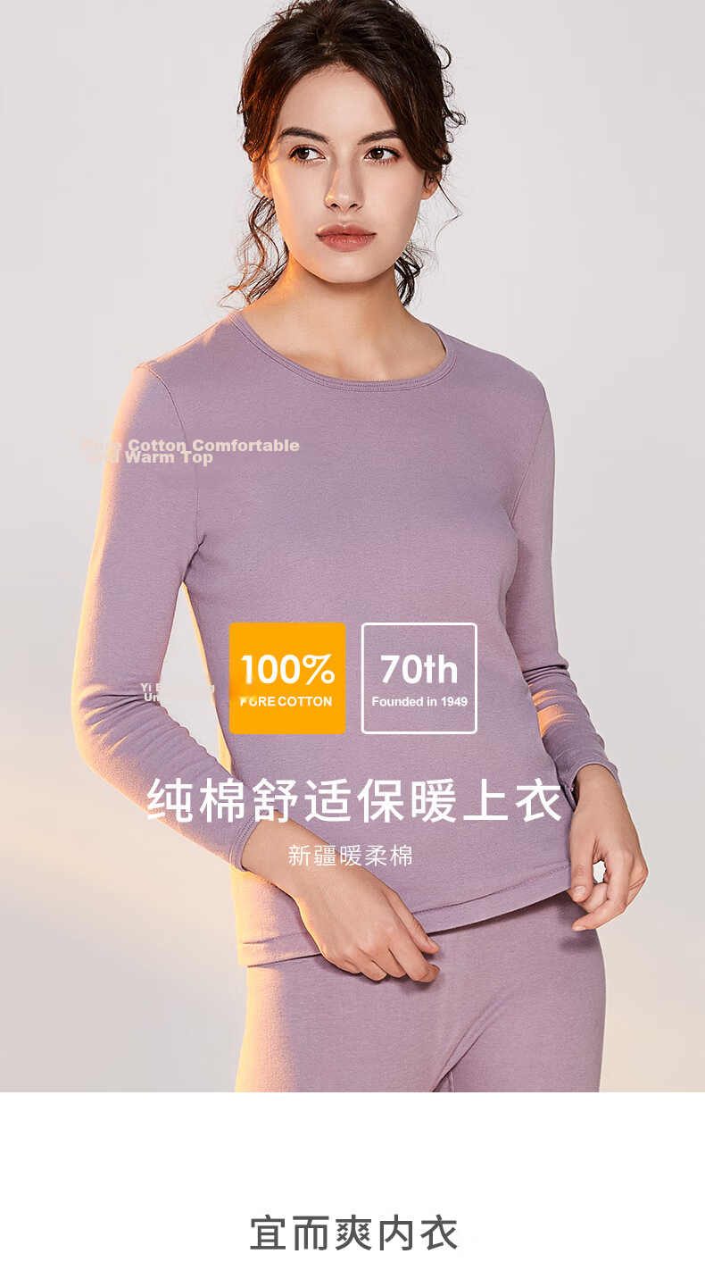Yiershuang [100% Pure Cotton] Women's Thermal Underwear, Warm Top, Pure Cotton Undershirt, Cotton Sweater, Autumn And Winter Base Layer 4