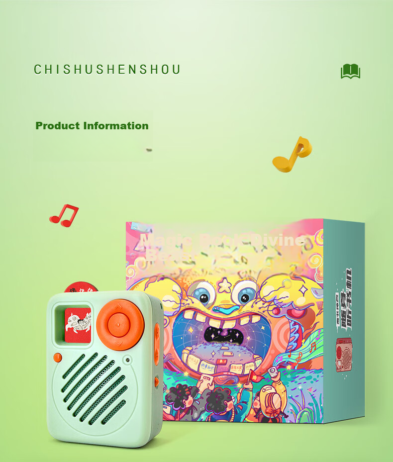 Chishushenshou 41°C Lecture Program Card, Portable Audio Player Card, Children's Literature, Extracurricular Stories for Primary And Secondary School Students 12