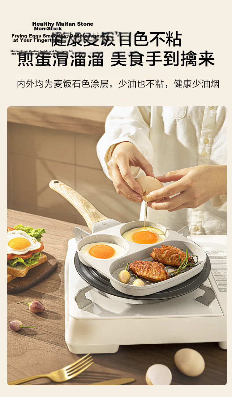 JD Jingzao Breakfast Pan Household 3-in-1 Multifunctional Maifan Stone Non-stick 19cm Frying Pan for Eggs and Steak 7