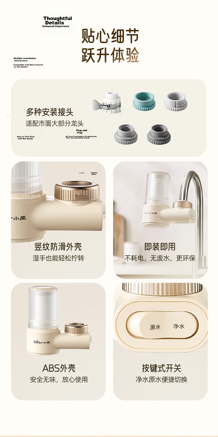 Bear Water Purifier Faucet Household Tap Water Pre-Filter Kitchen Bathroom Universal Integrated Water Purification Machine Filter 1 Unit 1 Cartridge CX-E0029 15