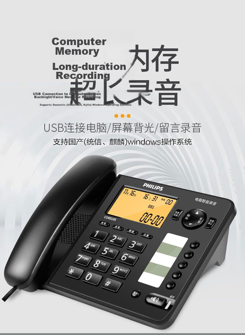 PHILIPS Recording Telephone, Landline Phone, for Office And Home Use, Automatic And Manual Recording, Can Store 1000 Chinese Phone Numbers, CORD285L, Deep Sea Blue 1