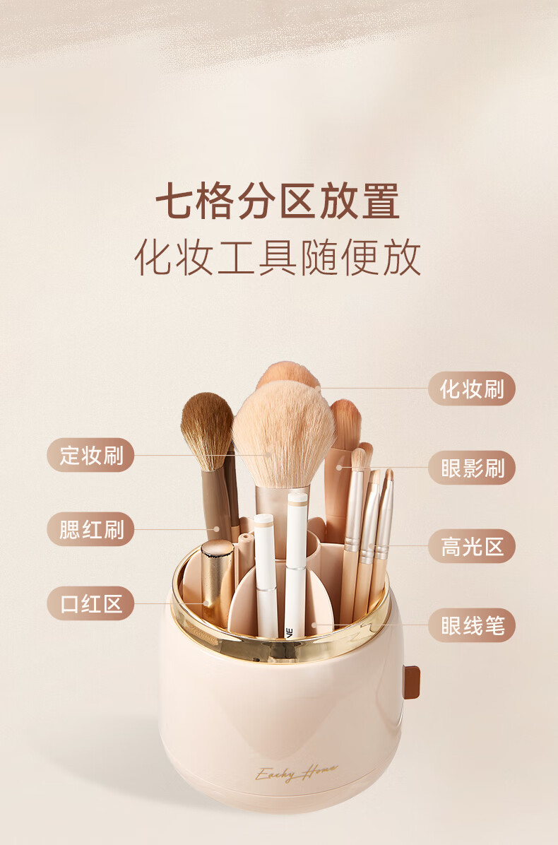 EACHY Makeup Brush Storage Cylinder Dustproof High-Capacity Desktop Cosmetic Organizer Rotatable 3