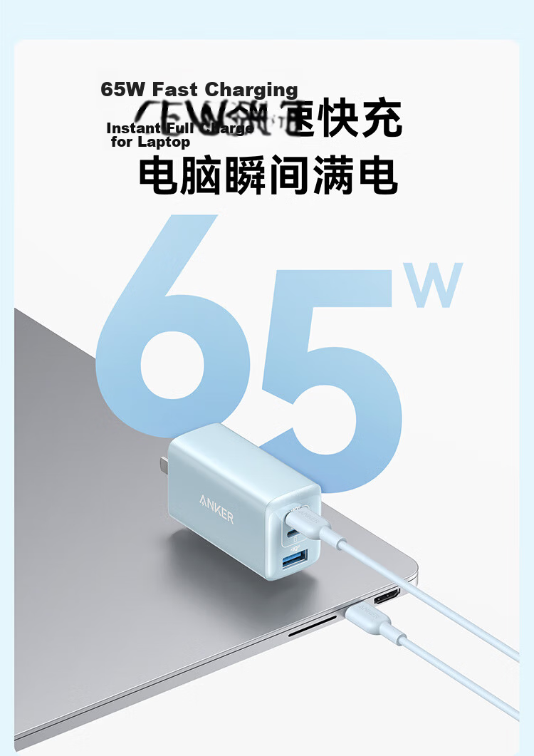 ANKE 65W Charger, Gallium Nitride Type-C Fast Charging PD45W, Compatible with Apple IPhone 17/16/15, Samsung Phones, IPad, Laptops, USB Plug, White 9