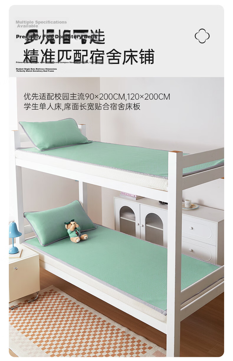 Grace Class A Summer Cooling Mat Machine Washable Air-Conditioned Room Foldable Student Dormitory Single Bed Mat 150*200cm 8