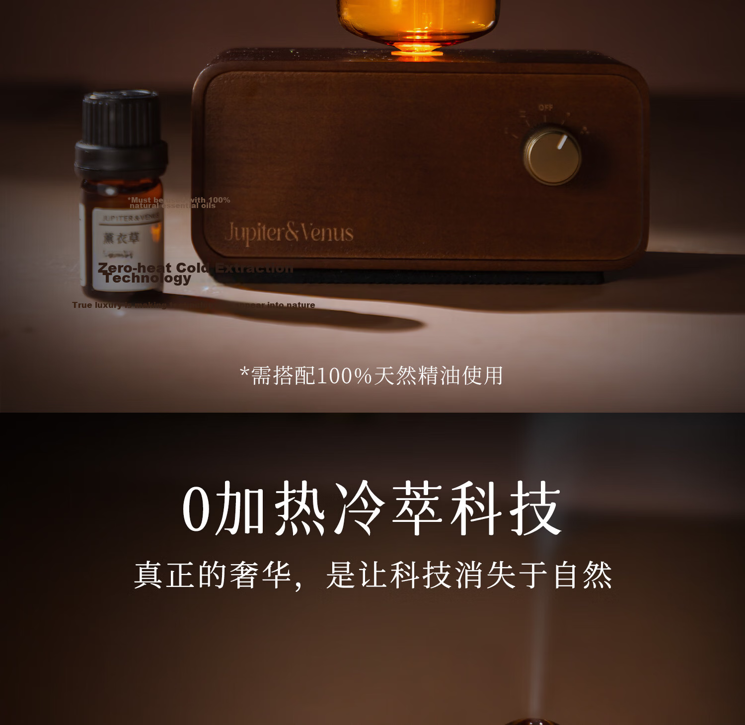 Jupiter & Venus Luminous Cool Scent Home Rechargeable Waterless Essential Oil Diffuser Aromatherapy Machine Teacher's Day Wedding Gift for Friends 2