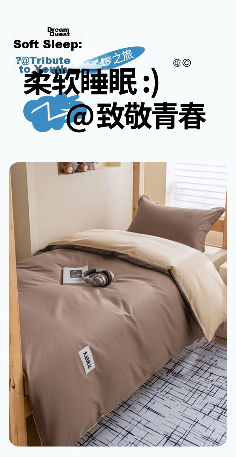 MUJI Cotton Bedding 6-Piece Set (3-Piece Set + Quilt Core + Mattress) for Student Dormitory Bunk Beds 2
