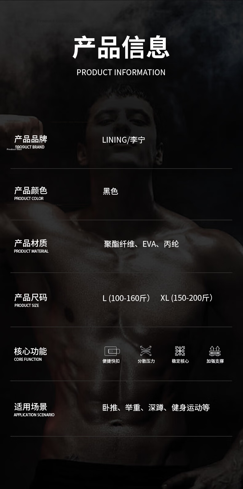 LI-NING Men's Weightlifting Waist Support Belt Squat Deadlift Fitness Waist Trainer Waist Trimmer Belt 7