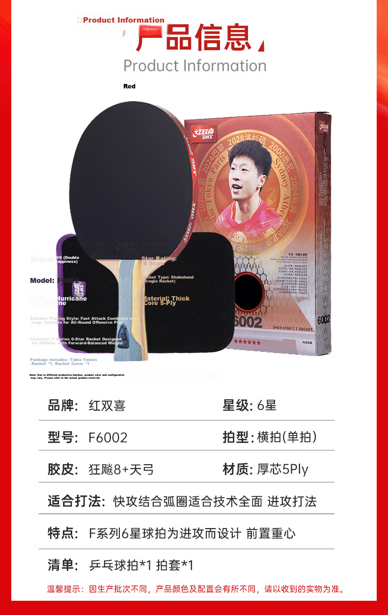 DHS Nine Star Kuangbiao Table Tennis Racket, Penhold Grip, Professional Competition, Ebony And Rosewood H9002, Free Ball Included 3
