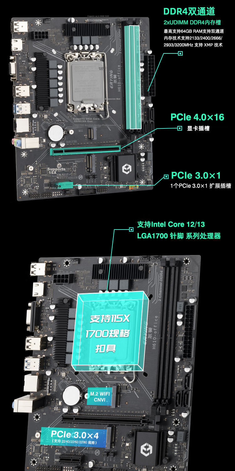 Erying H610 Desktop Motherboard Gaming Performance PC Support Intel 12th and 13th Gen Processors DDR4 Memory DIY Assembly H610M-Office-D4 3