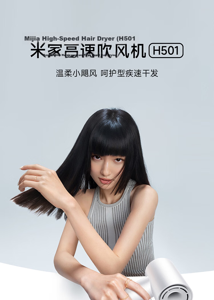 Mijia [Mid-Autumn Festival Gift] High-Speed Hair Dryer H501, Xiaomi Hair Dryer for Home Use, Intelligent Temperature Control, Quick-Drying, Constant Temperature, Negative Ion Hair Dryer, Hair Protection, Student Dormitory, Chuching Purple 4
