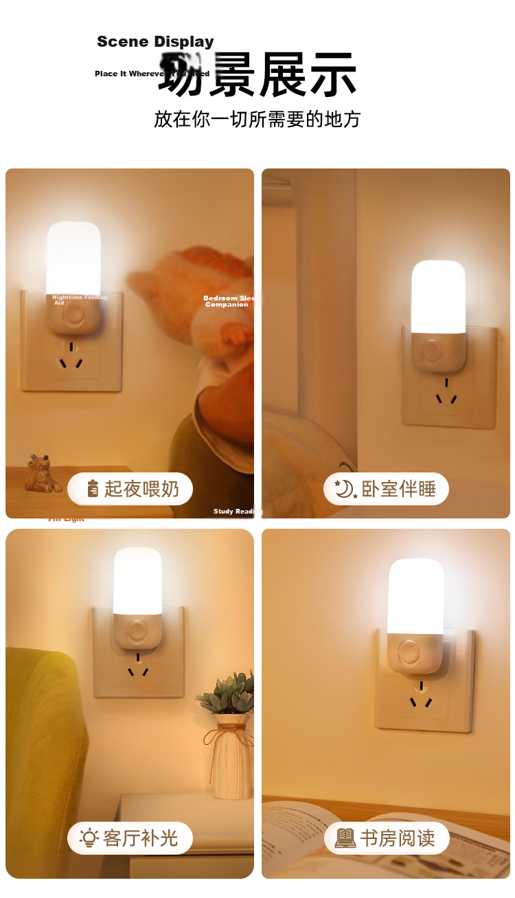 Datouren Plug-in Night Light Baby Feeding Lamp Bedroom Bedside Lamp Ambient Sleep Companion Dormitory Wall Lamp Typhoon Emergency Light 7