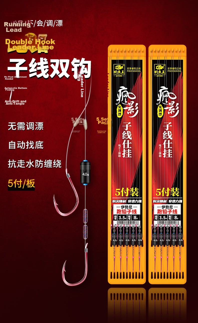 Fishing King Automatic Bottom-Finding Double Hook with Lead Running Line, Tangle-Free Fishing Hook with Anti-Winding Line, Gold Sleeve Size 5# Barbed Line 1.0# 2